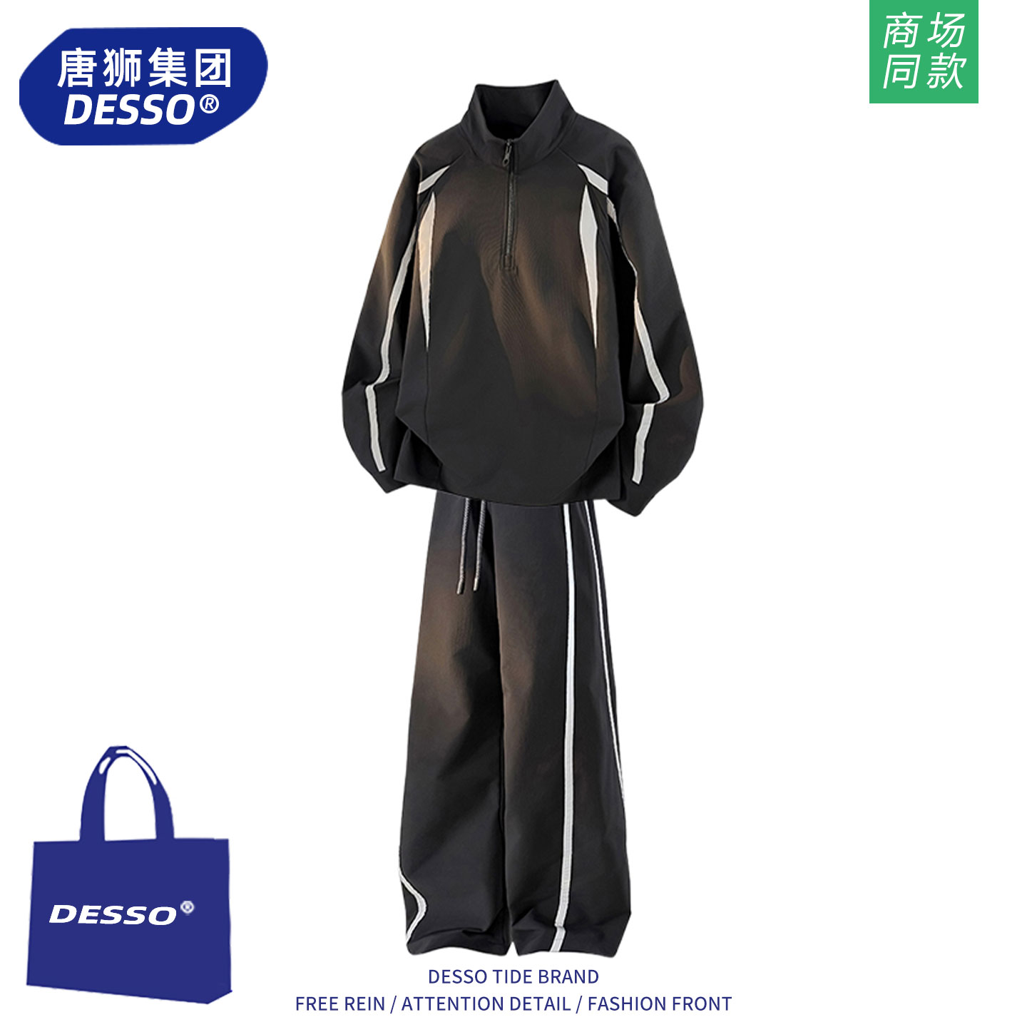 唐狮集团运动服套装男款春秋季