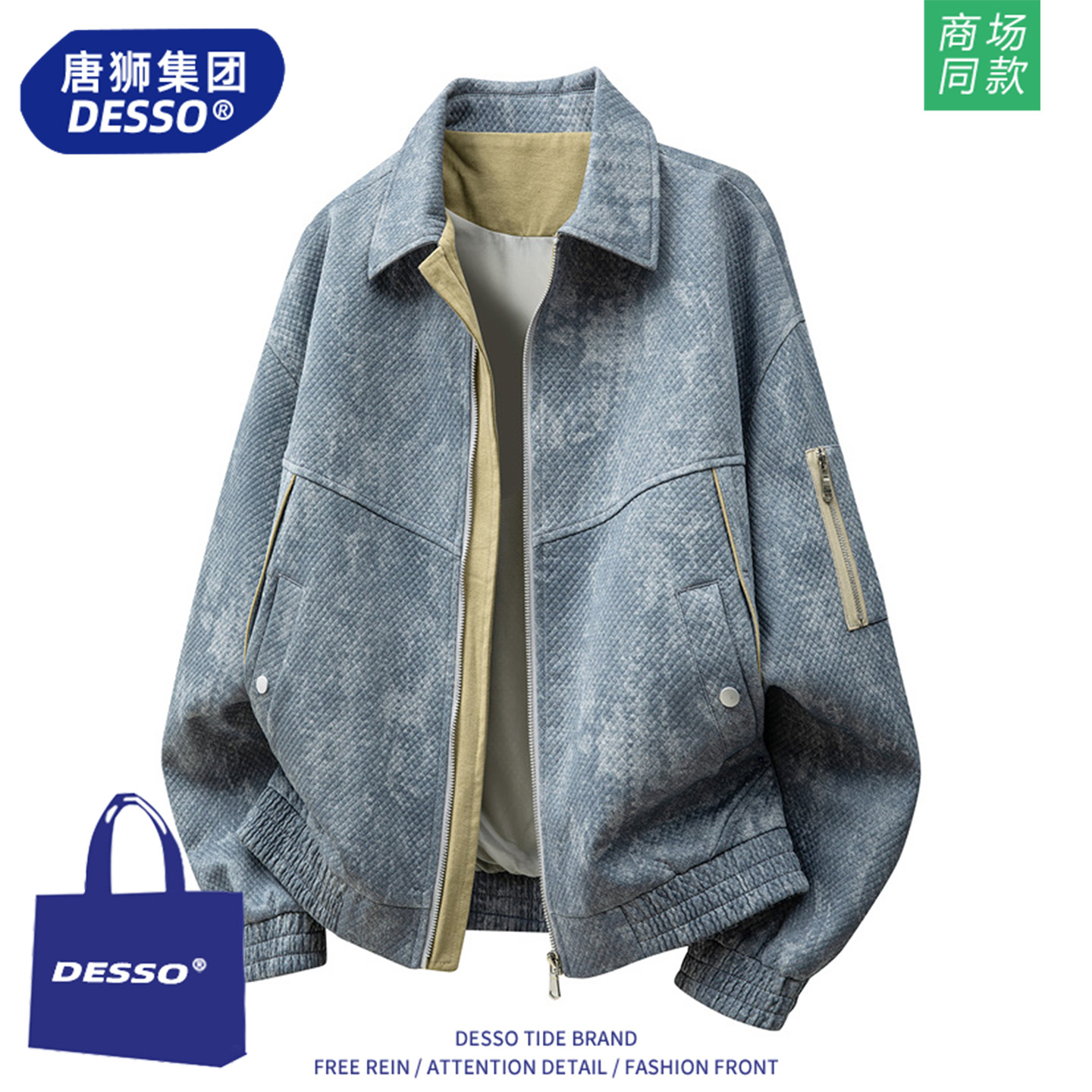 唐狮集团外套男款春秋季2025新款