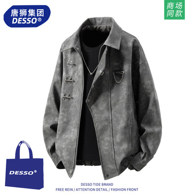 唐狮集团皮衣外套男款春秋季