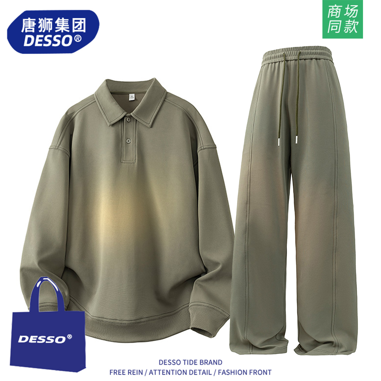 唐狮集团运动服套装男款春秋季