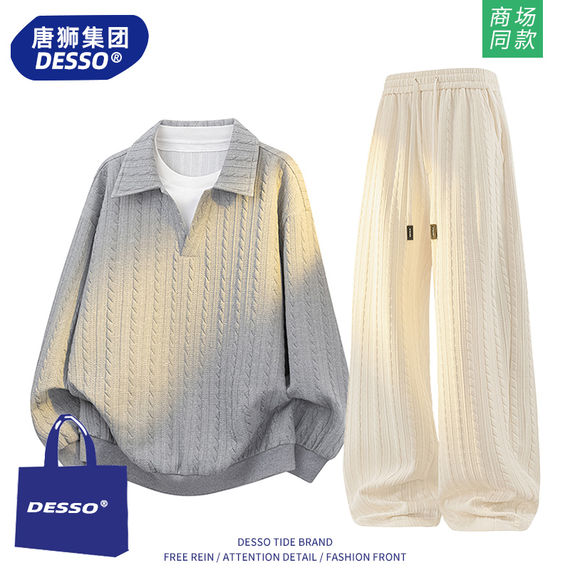 唐狮集团运动服套装男款2025新款
