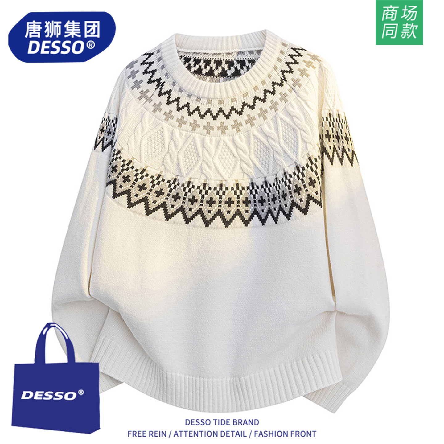 唐狮集团毛衣男款秋冬季2025新款