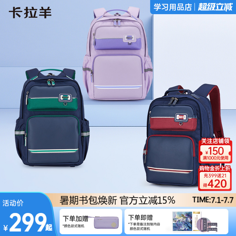 卡拉羊中學生減負云朵書包