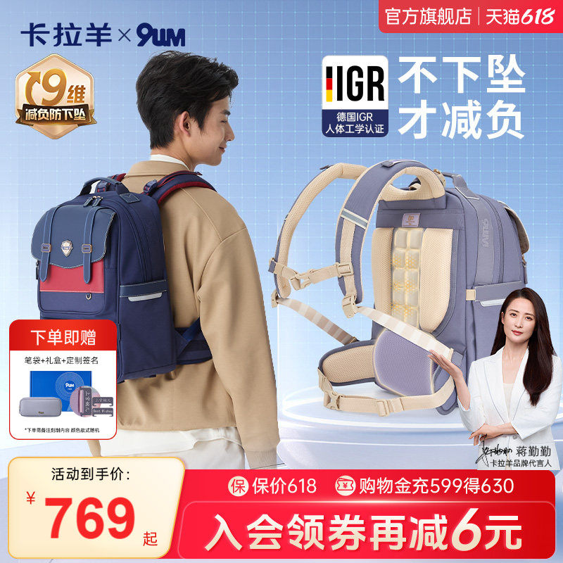 【升级气囊减负】卡拉羊九微米大学生初高中减负书包男女生大容量科技