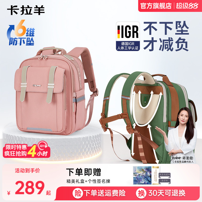 【班得瑞】卡拉羊小学生书包男1-3-6年级云朵书包减负防下坠双肩包女轻便大容量新款
