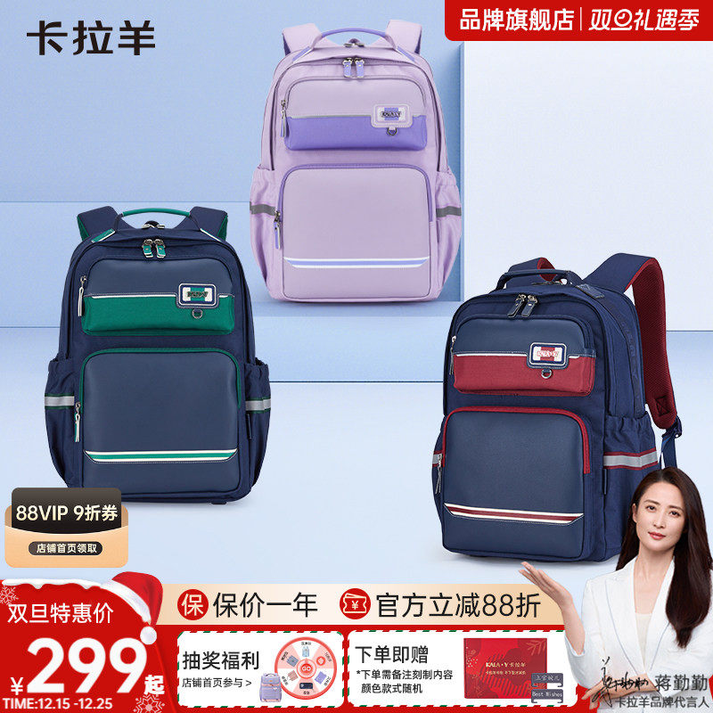 卡拉羊中学生书包24L减负护脊云朵书包3.0男女生双肩包大容量轻