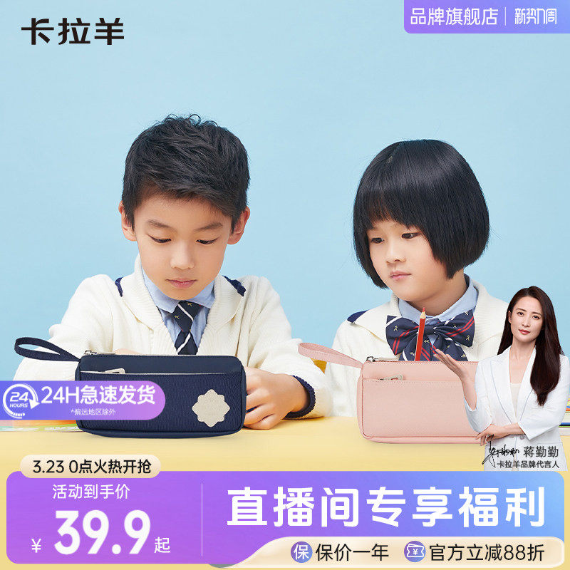 【爆款笔袋】2025新款卡拉羊卡通文具笔袋大容量男女生学生笔盒简