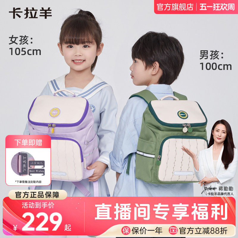 【幼儿园书包】卡拉羊儿童书包超轻男孩女孩3岁宝宝双肩包可爱条纹减负轻便小童包送礼物