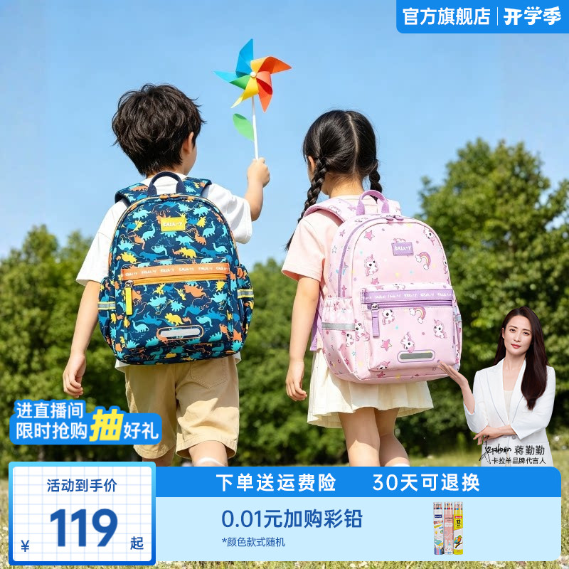卡拉羊幼儿园书包可爱卡通