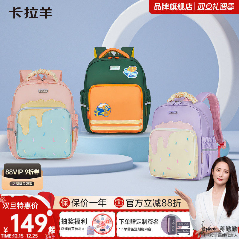 【幼儿园书包】卡拉羊儿童书包可爱小童包女户外轻便出游小书包游乐场
