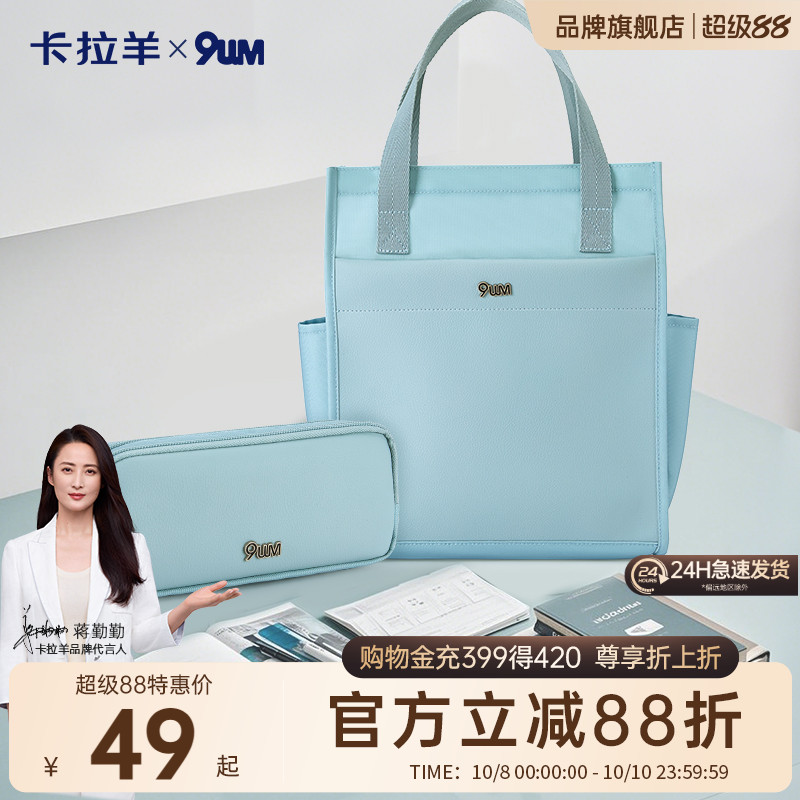 卡拉羊笔袋补习袋学习组合