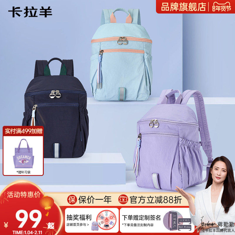 卡拉羊新款超轻休闲旅行包学生游学包便携大容量简约时尚女生背包出差