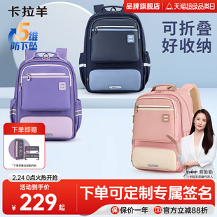 【直播加赠】卡拉羊3-6年级小学生书包减负护脊超轻儿童双肩包男女生初中生背包大容量高中生书包官方旗舰店