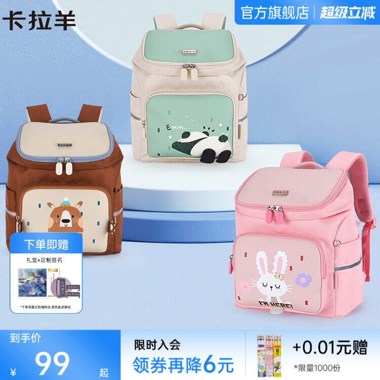 【新款】卡拉羊幼儿园书包小中大班可爱动物书包卡通小童包轻便户外春游研学双肩包