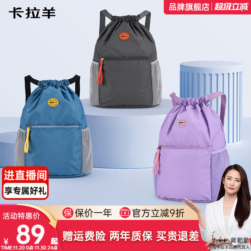 卡拉羊便携篮球包超轻大容量