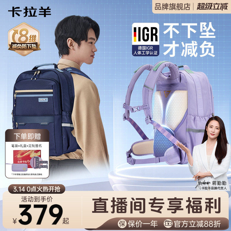 【新款】卡拉羊30L中学生书包云朵ProMax8维减负护脊超轻大容量双肩包男高中生书包女生初中生书包官方旗舰店