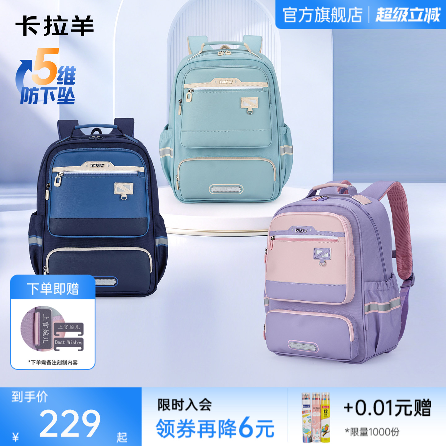 【学生书包】卡拉羊1-3-6年级小学生书包减负护脊超轻儿童双肩包男女生初高中背包书包官方旗舰店