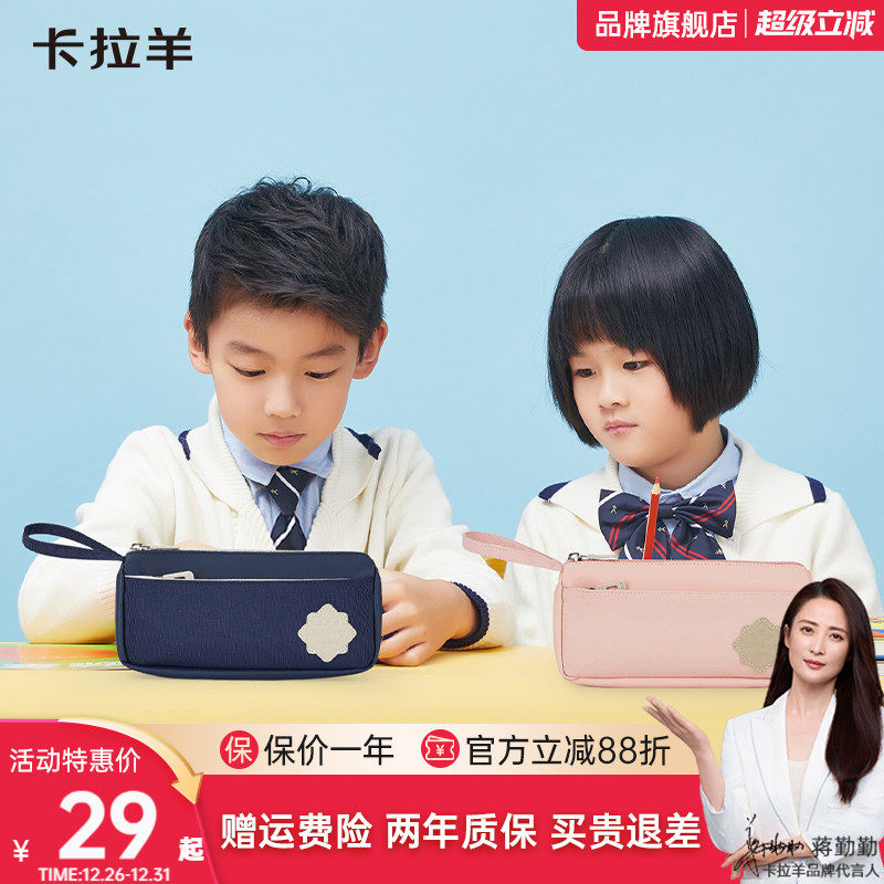 【爆款笔袋】2025新款卡拉羊卡通文具笔袋大容量男女生学生笔盒简