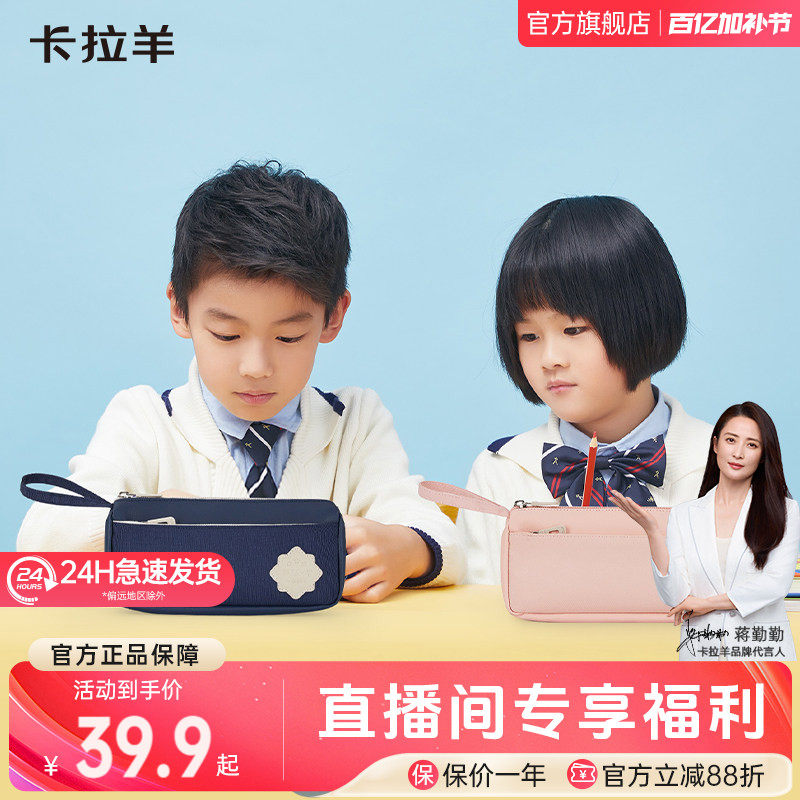 【爆款笔袋】2025新款卡拉羊卡通文具笔袋大容量男女生学生笔盒简约高颜值双层大容量防泼水