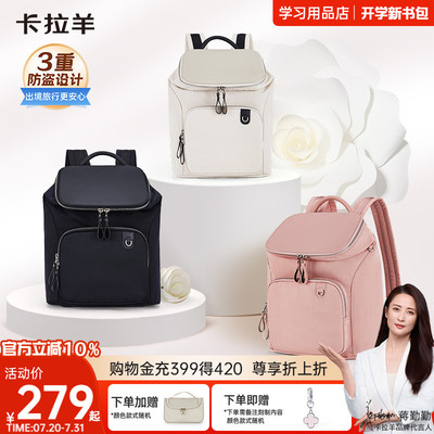 卡拉羊COCO云朵电脑包防盗更安心