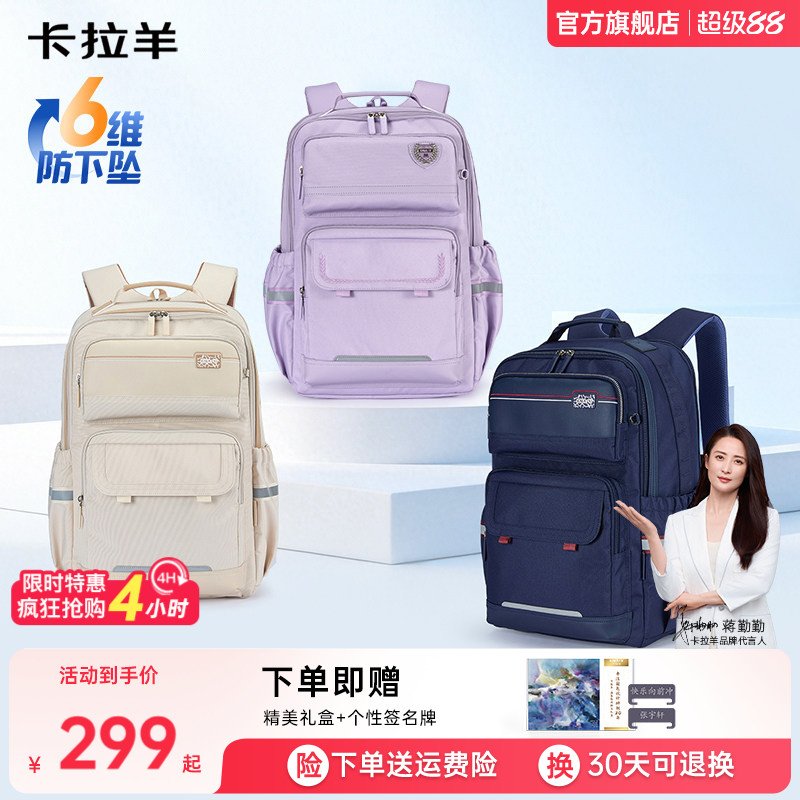 卡拉羊中学生书包24L减负护脊云朵书包3.0男女生双肩包大容量轻便高颜值官方正品