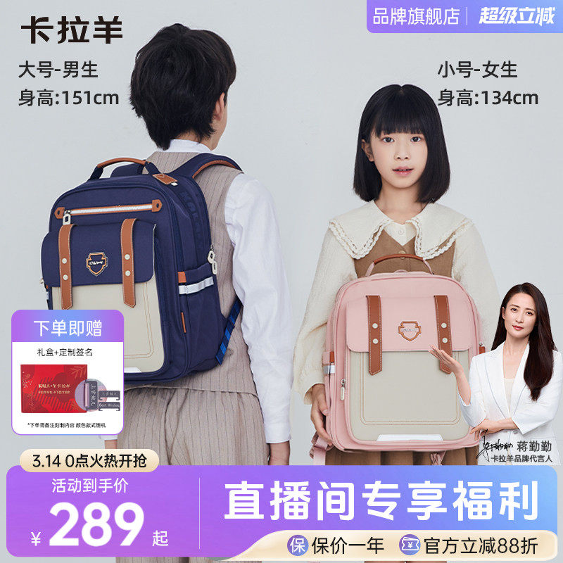 【心远】卡拉羊小学生防磨耐脏云朵书包经典款1-3-6年级女减负大容量轻便双肩包