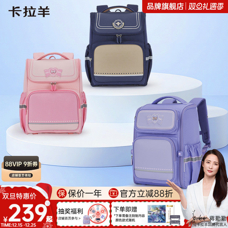卡拉羊小学生1-3-6年级大嘴书包女减负双肩包男多隔层大容量龙少