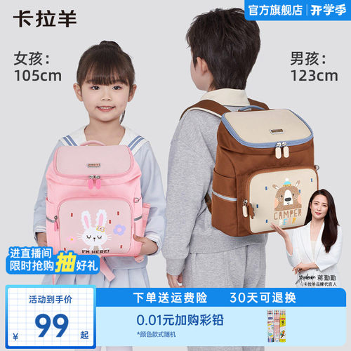 卡拉羊幼儿园书包可爱卡通