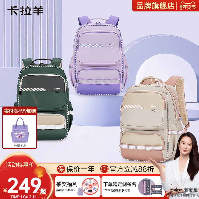 卡拉羊中学生减负书包双肩包女简约ins风男轻便大容量启航系列