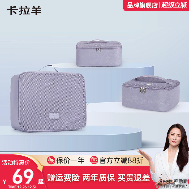 【收纳三件套】卡拉羊大容量双重抑菌衣物整理家居旅行行李收纳袋