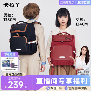 卡拉羊1 6年级小学生书包大容量减负防下坠男女生双肩包轻便儿童背包挚爱升学送礼礼盒装 直播加赠
