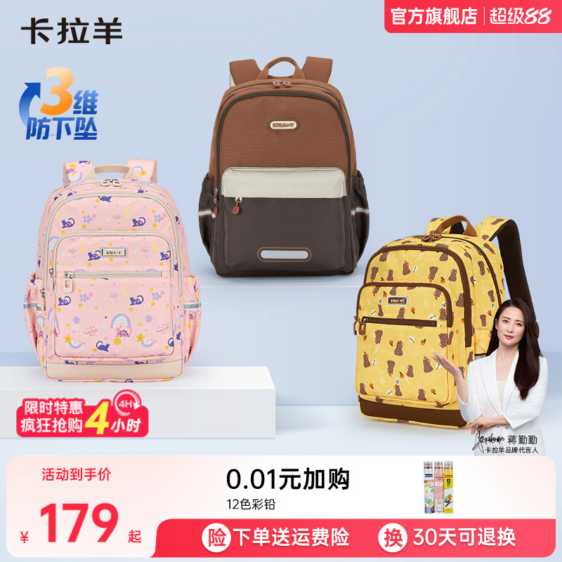 【秋游推荐】卡拉羊1-6年级小学生书包轻便减负多隔层大容量男女生双肩包儿童背包抑菌乐风