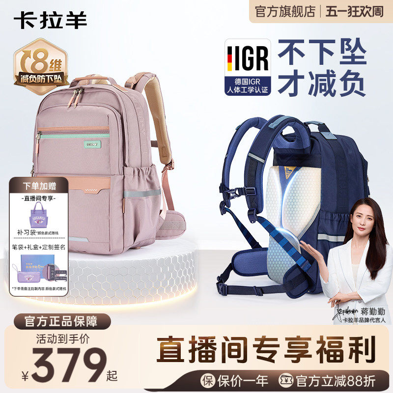 【新款】卡拉羊30L中学生书包云朵ProMax8维减负护脊超轻大