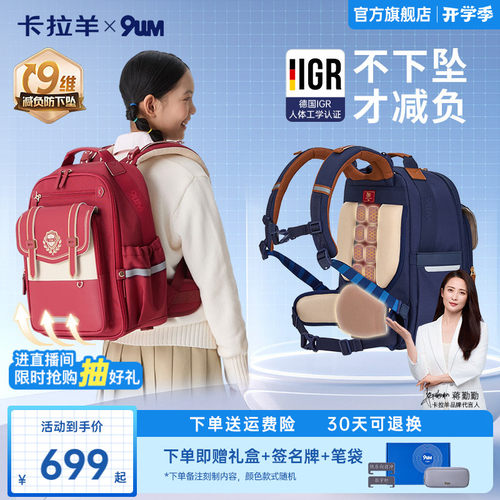 卡拉羊减负气囊剑桥包