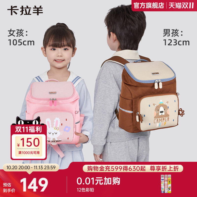 卡拉羊幼儿园书包小中大班可爱书包恐龙小马独角兽卡通小童包轻便户外出游双肩包萌宠之家