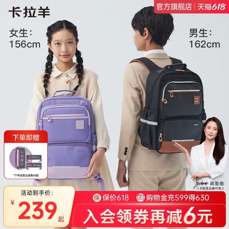 卡拉羊24L初中生书包高中生书包减负护脊超轻大容量多隔层男女生双