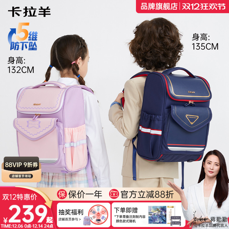 卡拉羊1-4年级小学生书包超轻