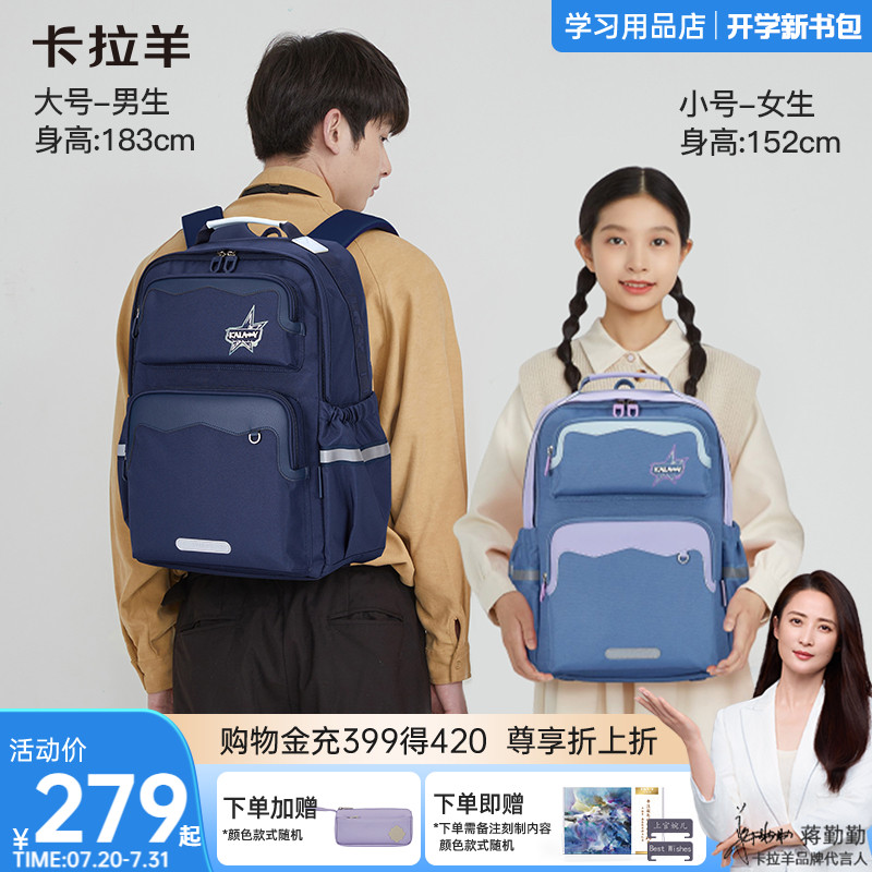 【小升初】卡拉羊中学生云朵书包减负防下坠男女生双肩包轻便大容量高颜值时尚背包破晓升学送礼