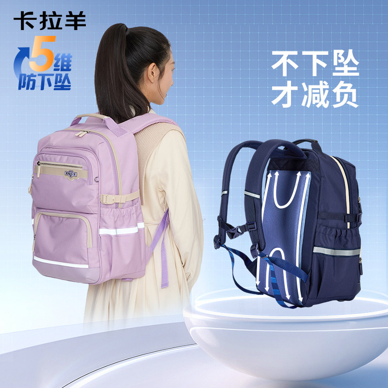 卡拉羊30L中学生书包大容量减负护脊风琴书包超轻男女生双肩包防水官方旗舰正品