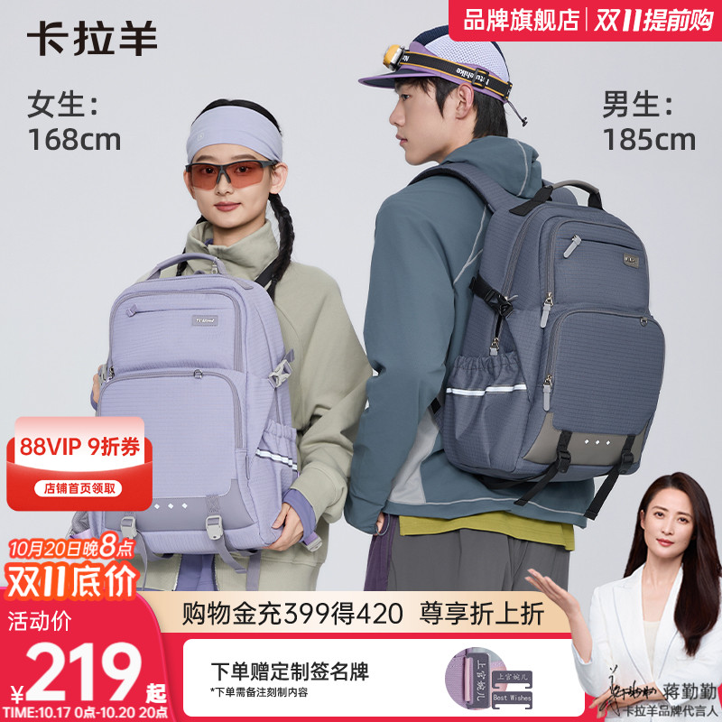 卡拉羊户外运动双肩包轻便减负