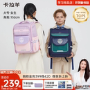 6年级小学生大嘴书包减负防下坠男女生双肩包大容量儿童背包天赋&梦想家升学送礼 幼升小 卡拉羊1