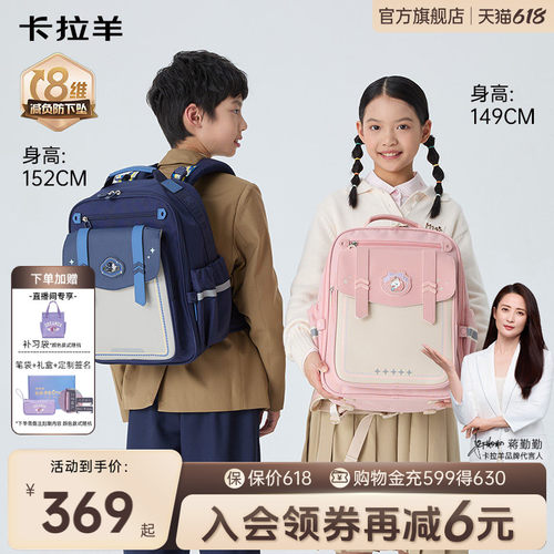 卡拉羊小学生新款云朵书包享加赠
