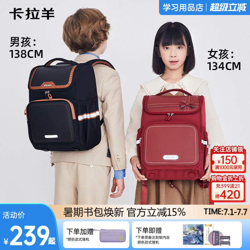 卡拉羊大嘴書包大容量小學生