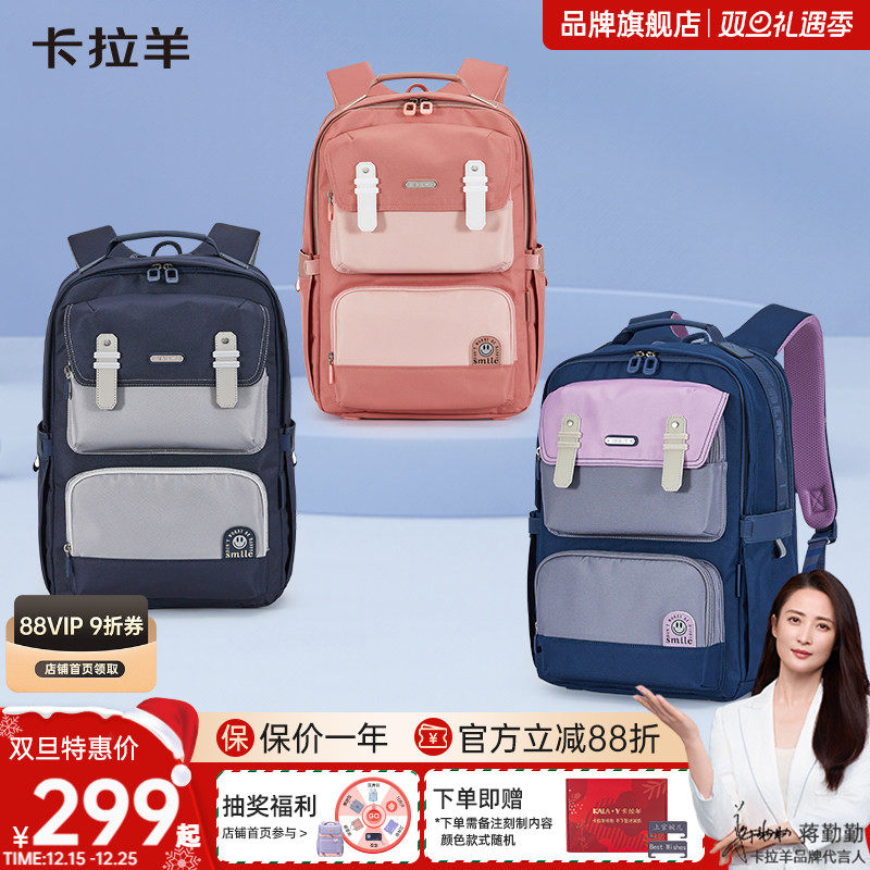 卡拉羊中学生女云朵书包高颜值设计感减负轻便大容量男双肩背包初中新