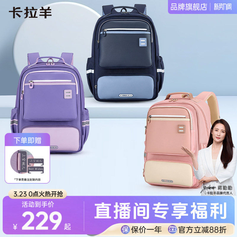 【幼升小】卡拉羊1-4年级18L小学生书包减负护脊可折叠风琴书包