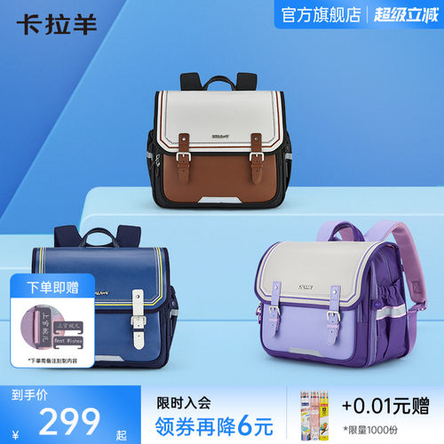 卡拉羊剑桥包减负防下坠