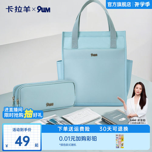 卡拉羊超纤皮质笔袋补习袋