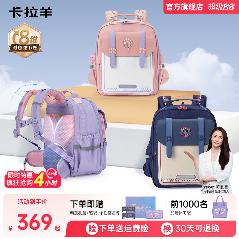 【新品首发】卡拉羊新款1-4年级小学生云朵书包promax大容量男女生减负书包超轻防下坠光谱