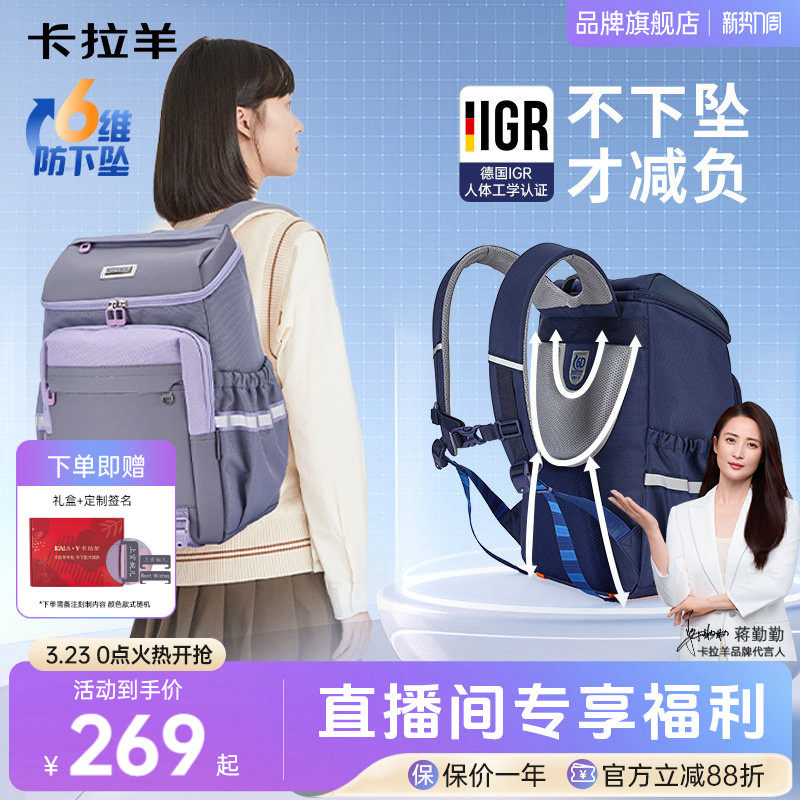 卡拉羊28L中学生书包大容量减负护脊大嘴书包男女生双肩包超轻女生