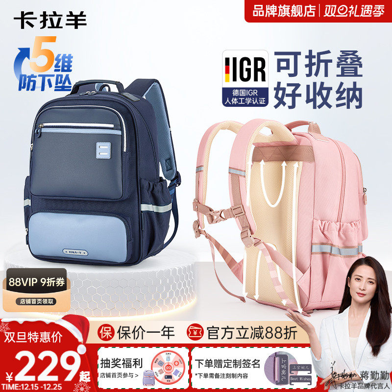 【直播加赠】卡拉羊3-6年级小学生书包减负护脊超轻儿童双肩包男女生初中生背包大容量高中生书包官方旗舰店